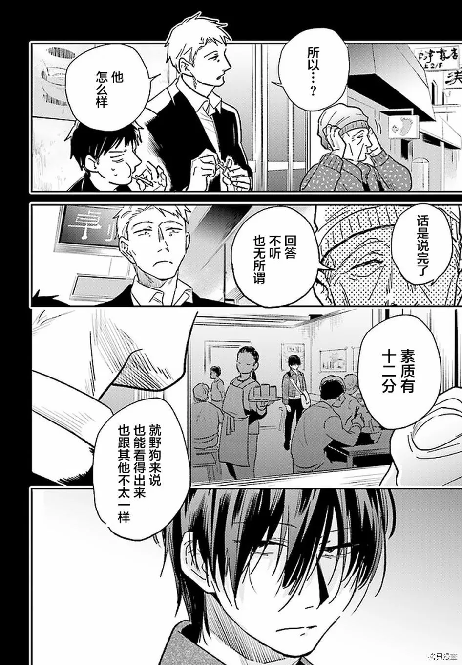 第65话 第19页