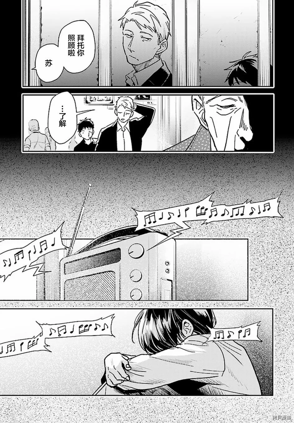 第65话 第20页