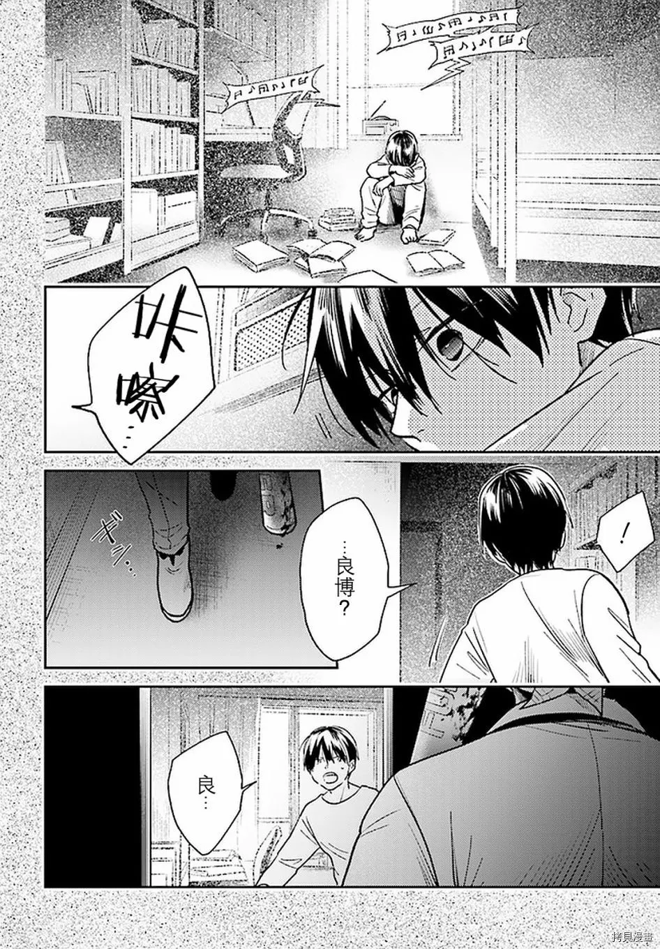 第65话 第21页