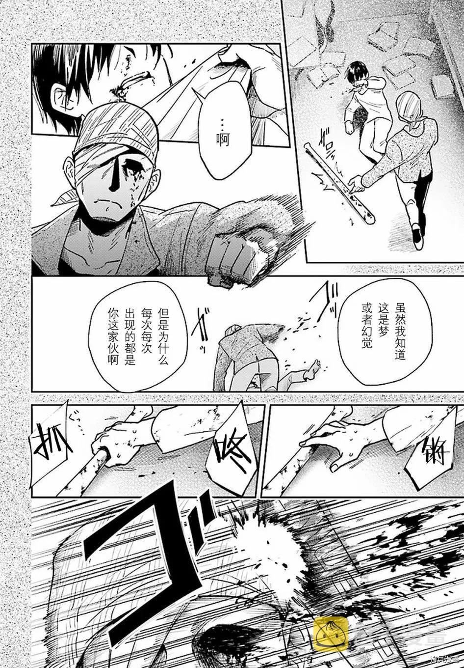 第65话 第23页