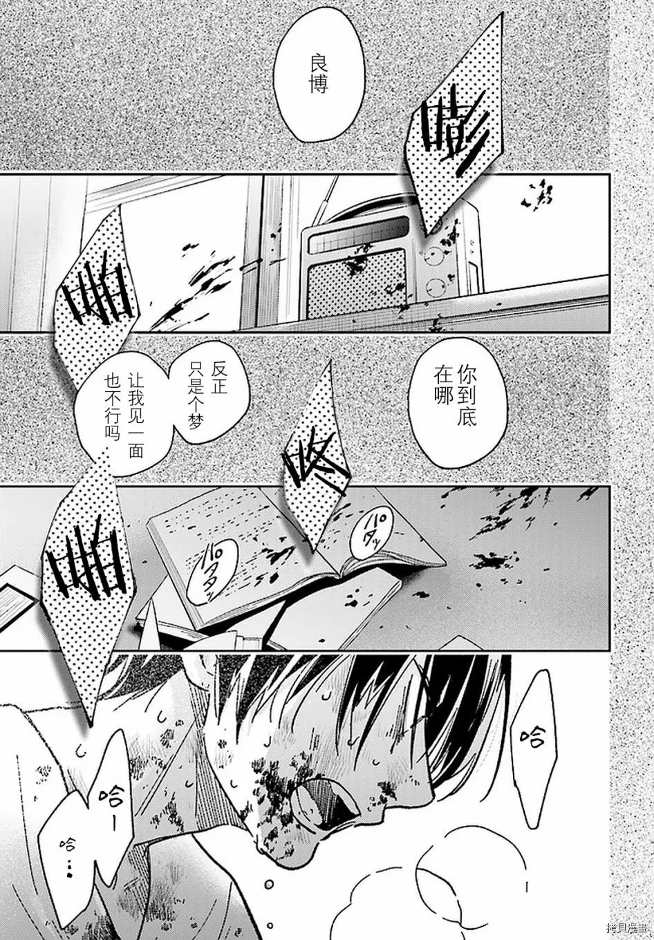 第65话 第24页