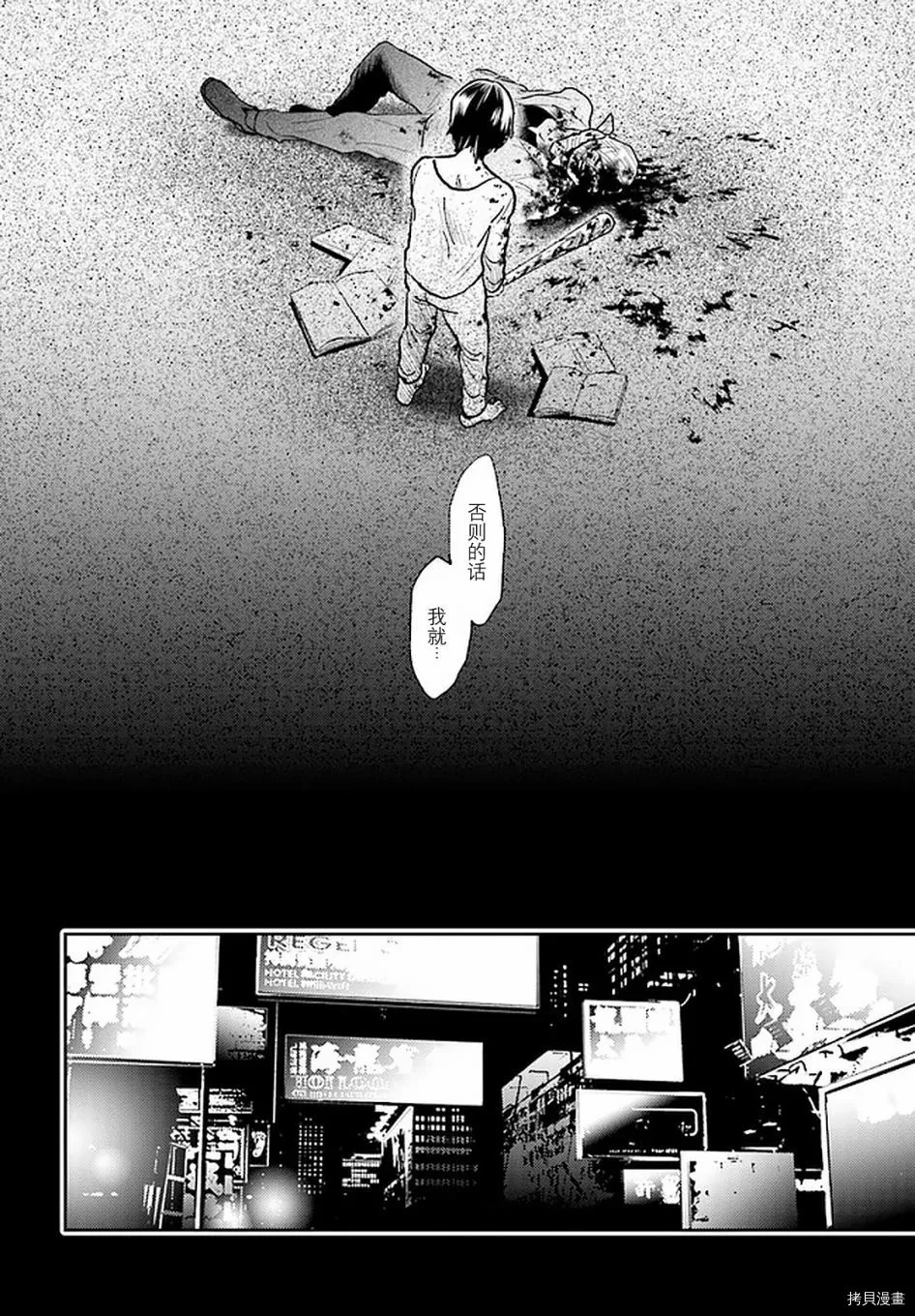 第65话 第25页