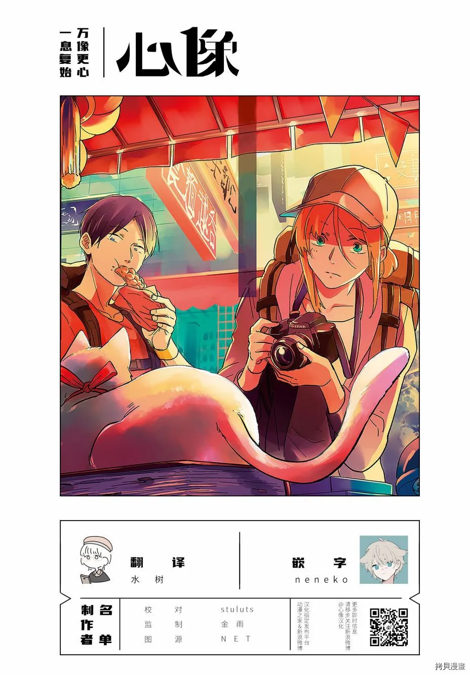第65话 第28页