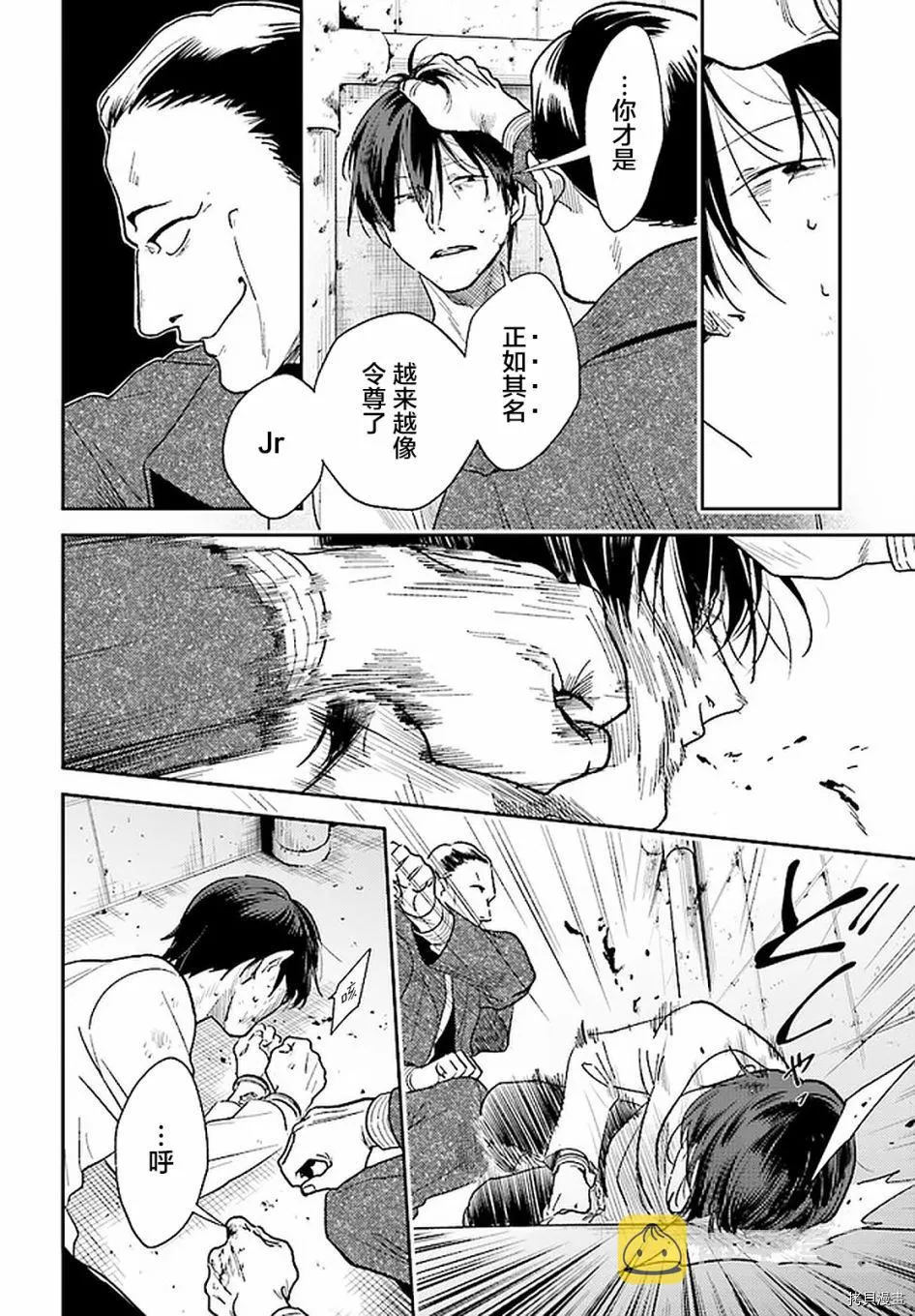 第63话 第6页