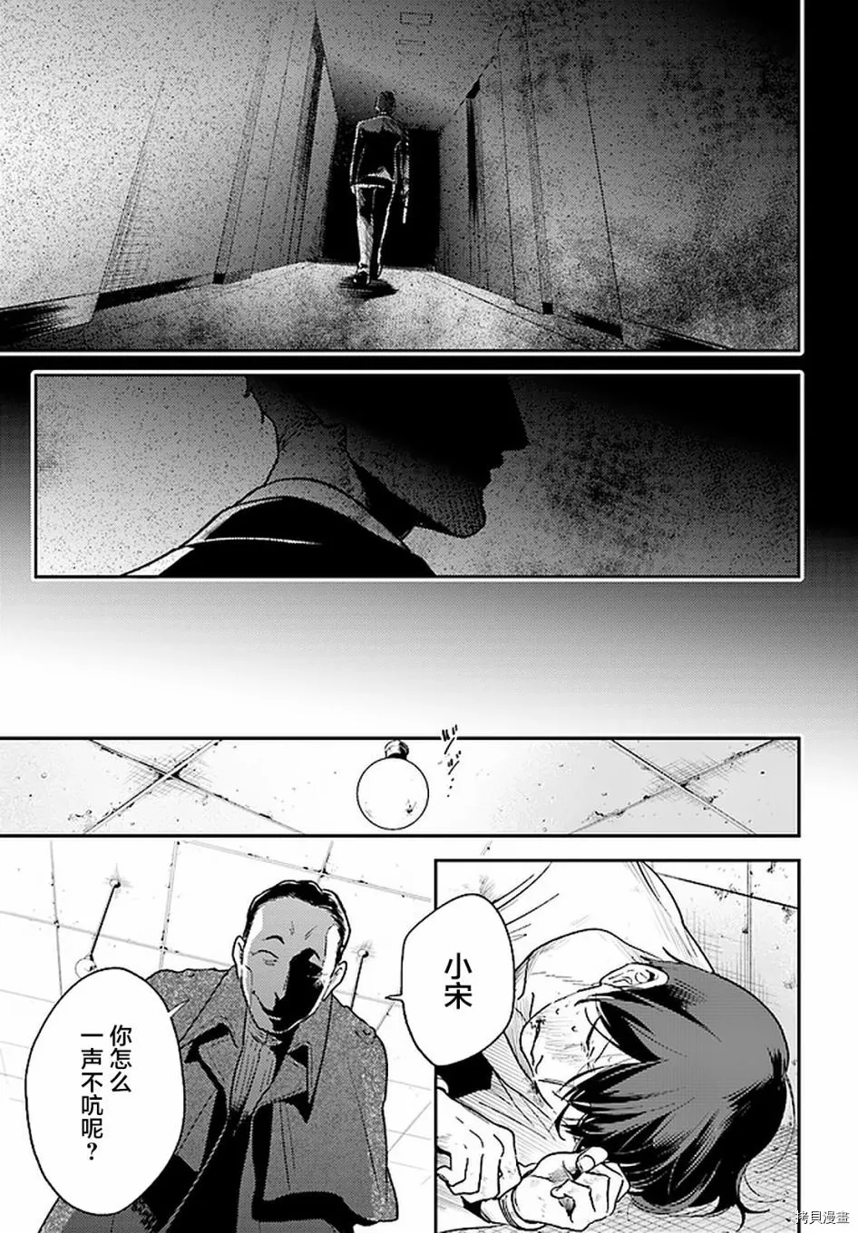 第63话 第11页