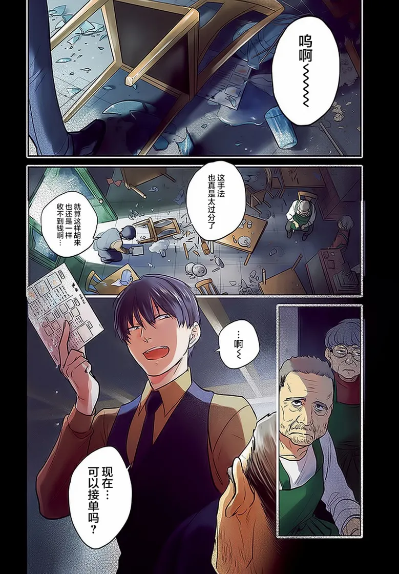 第59话 第3页