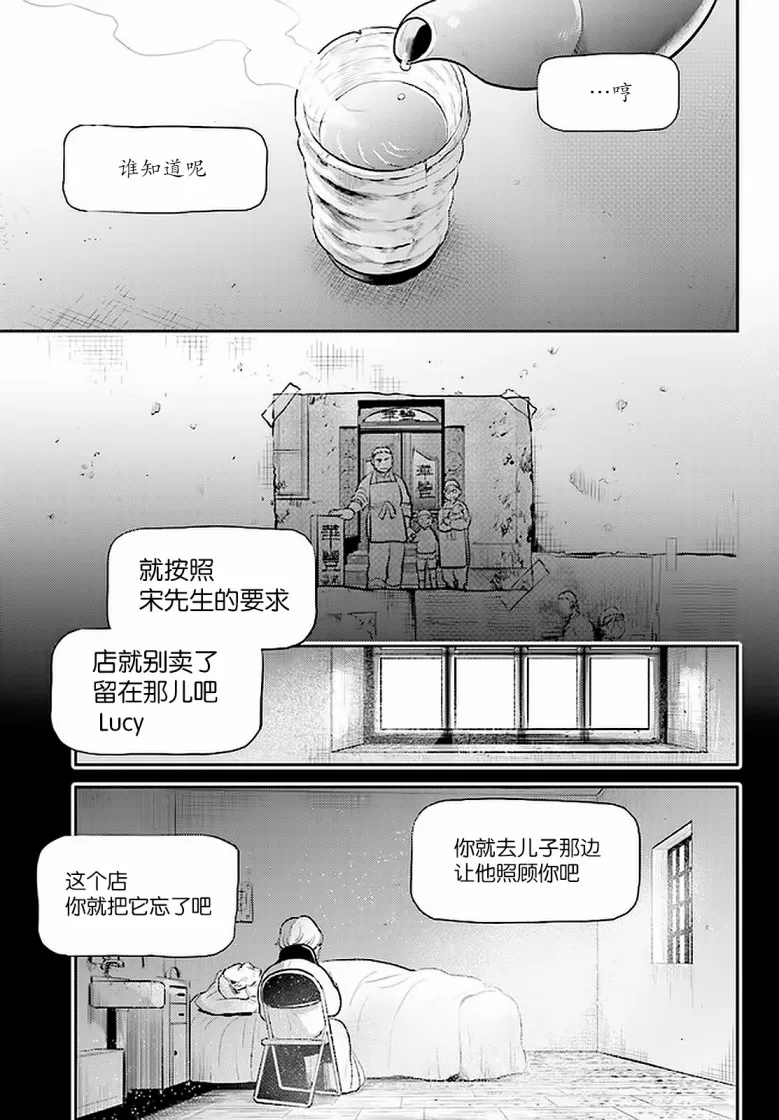 第59话 第10页