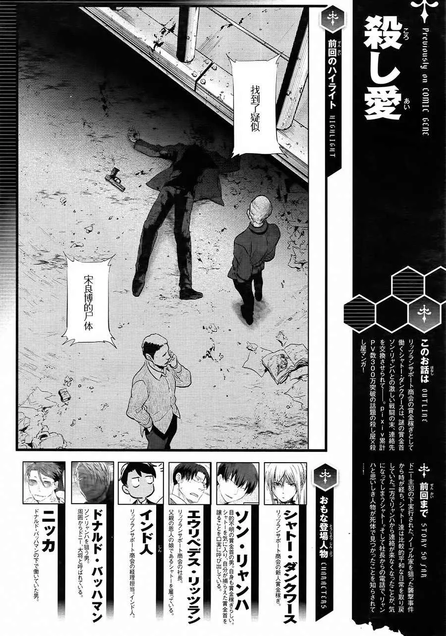 第58话 第1页