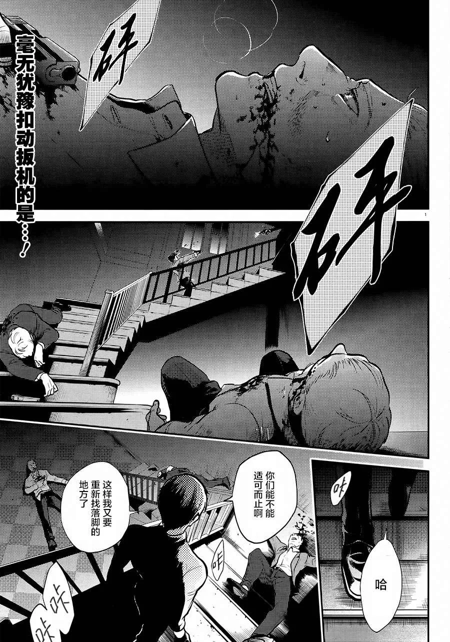 第58话 第2页