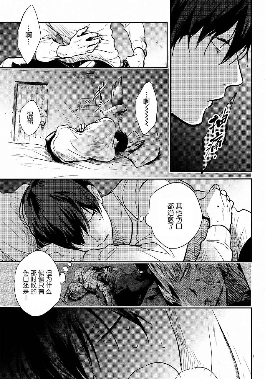 第58话 第8页