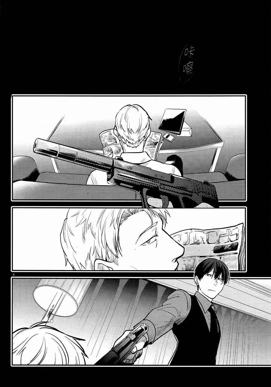 第58话 第9页