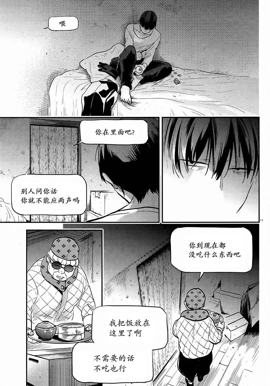 第58话 第12页
