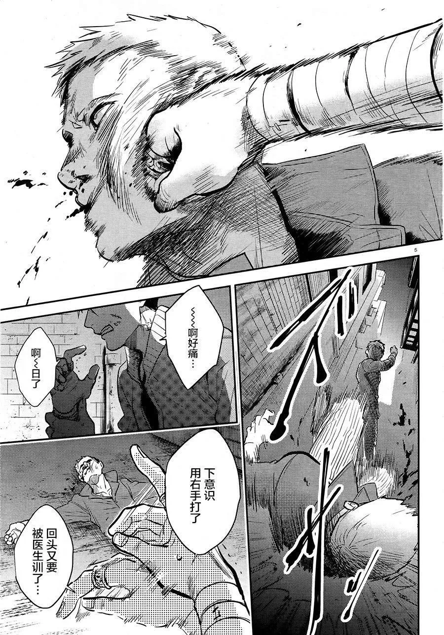 第57话 第6页