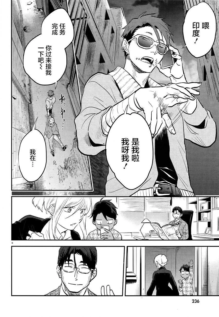 第57话 第7页