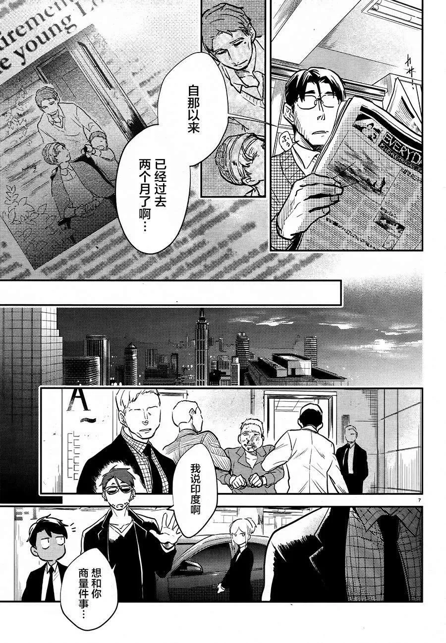 第57话 第8页