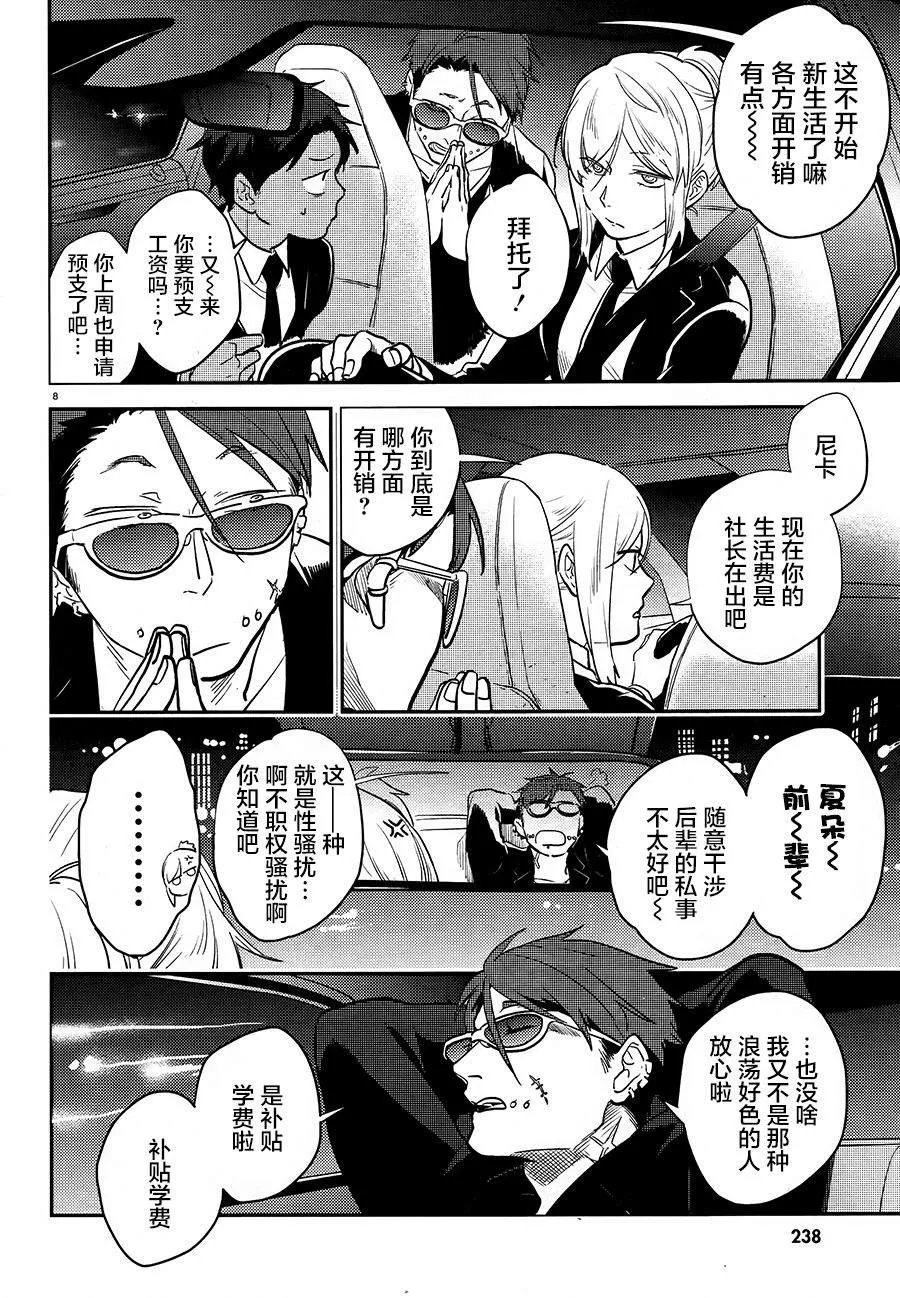 第57话 第9页