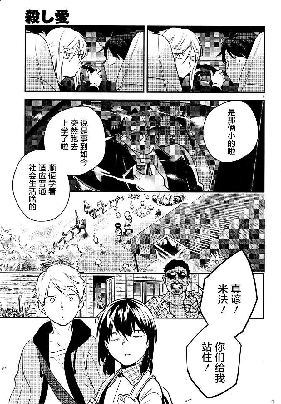 第57话 第10页