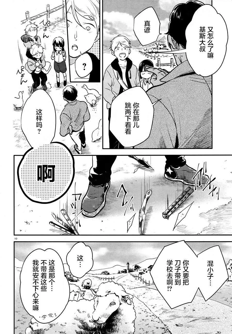 第57话 第11页