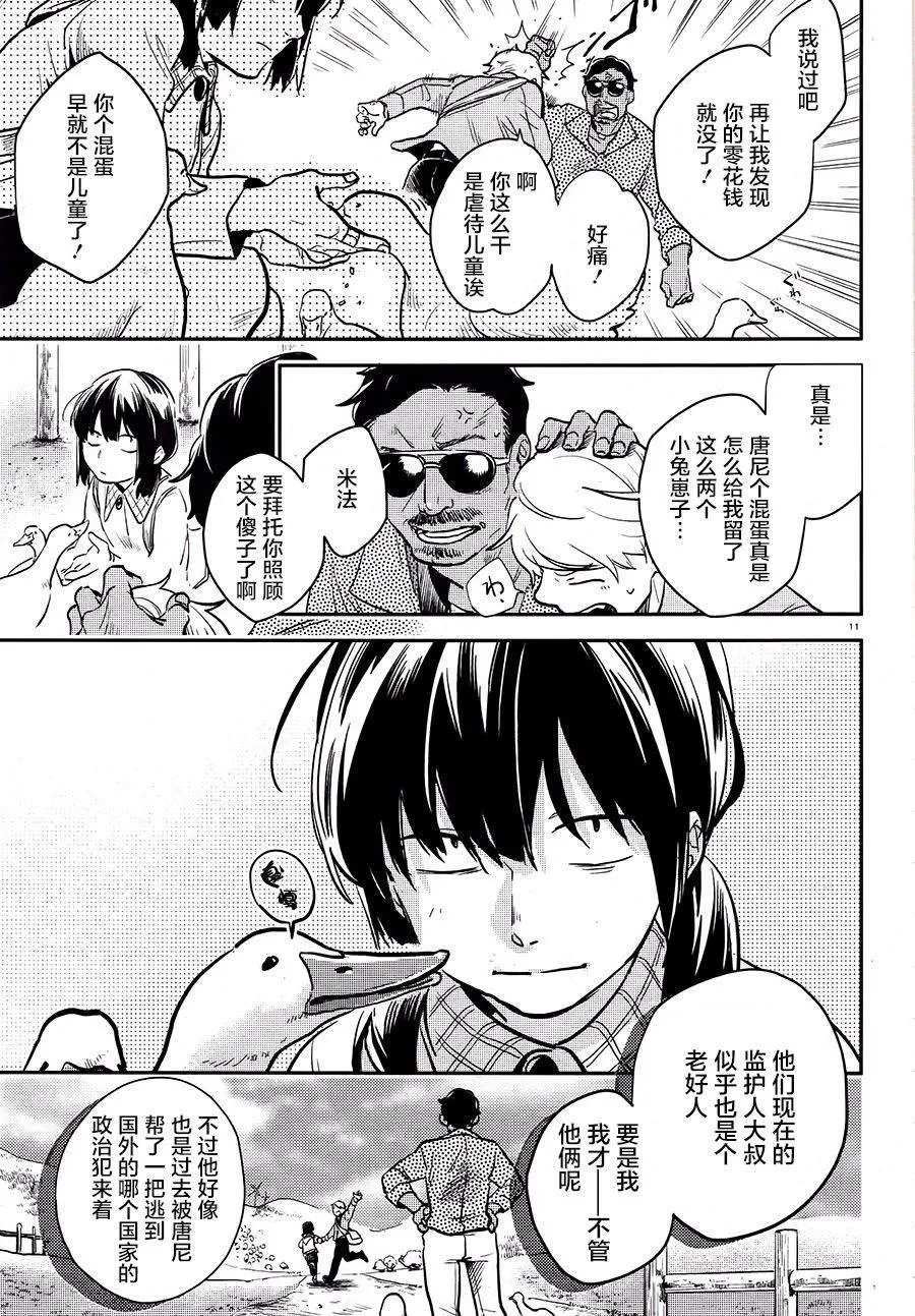 第57话 第12页