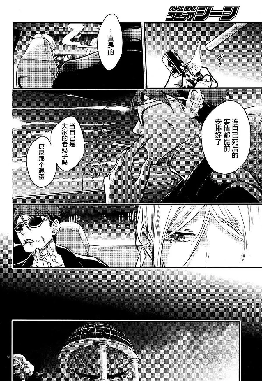 第57话 第13页