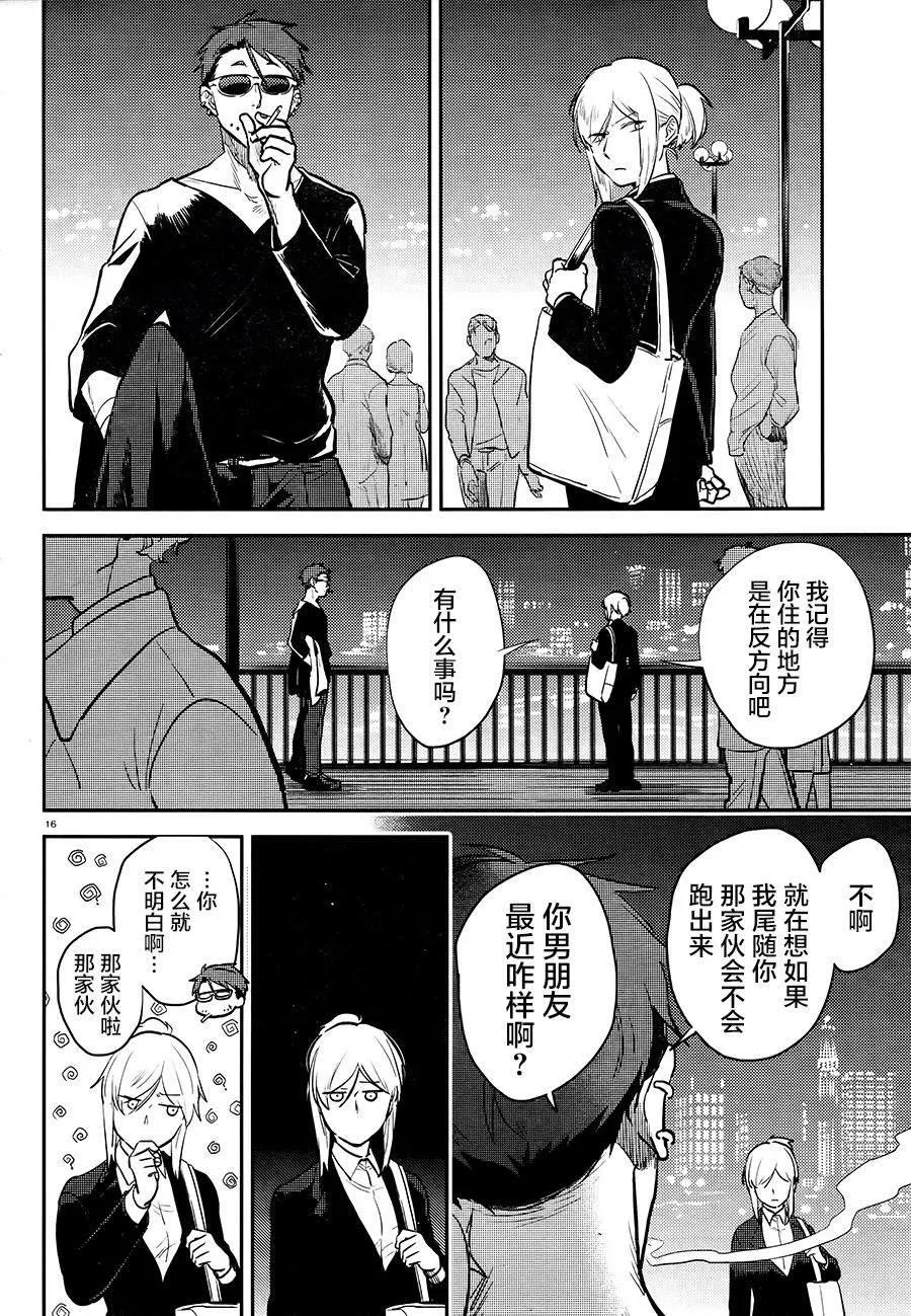 第57话 第16页