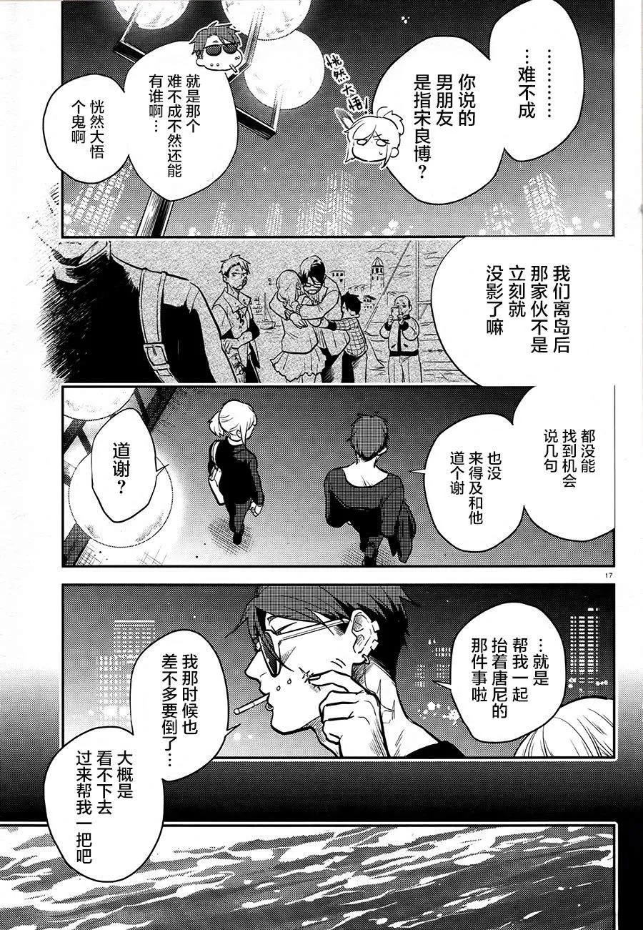 第57话 第17页