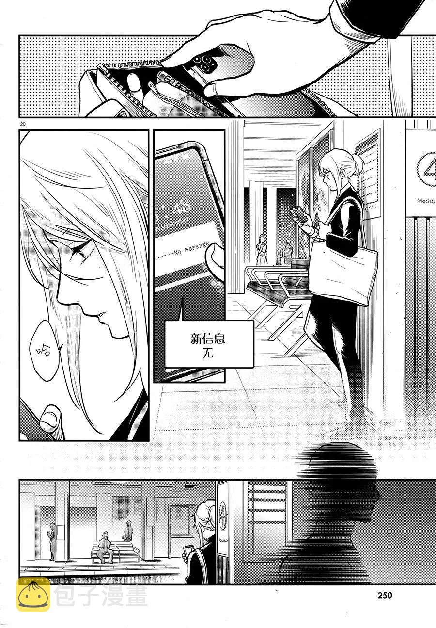 第57话 第20页