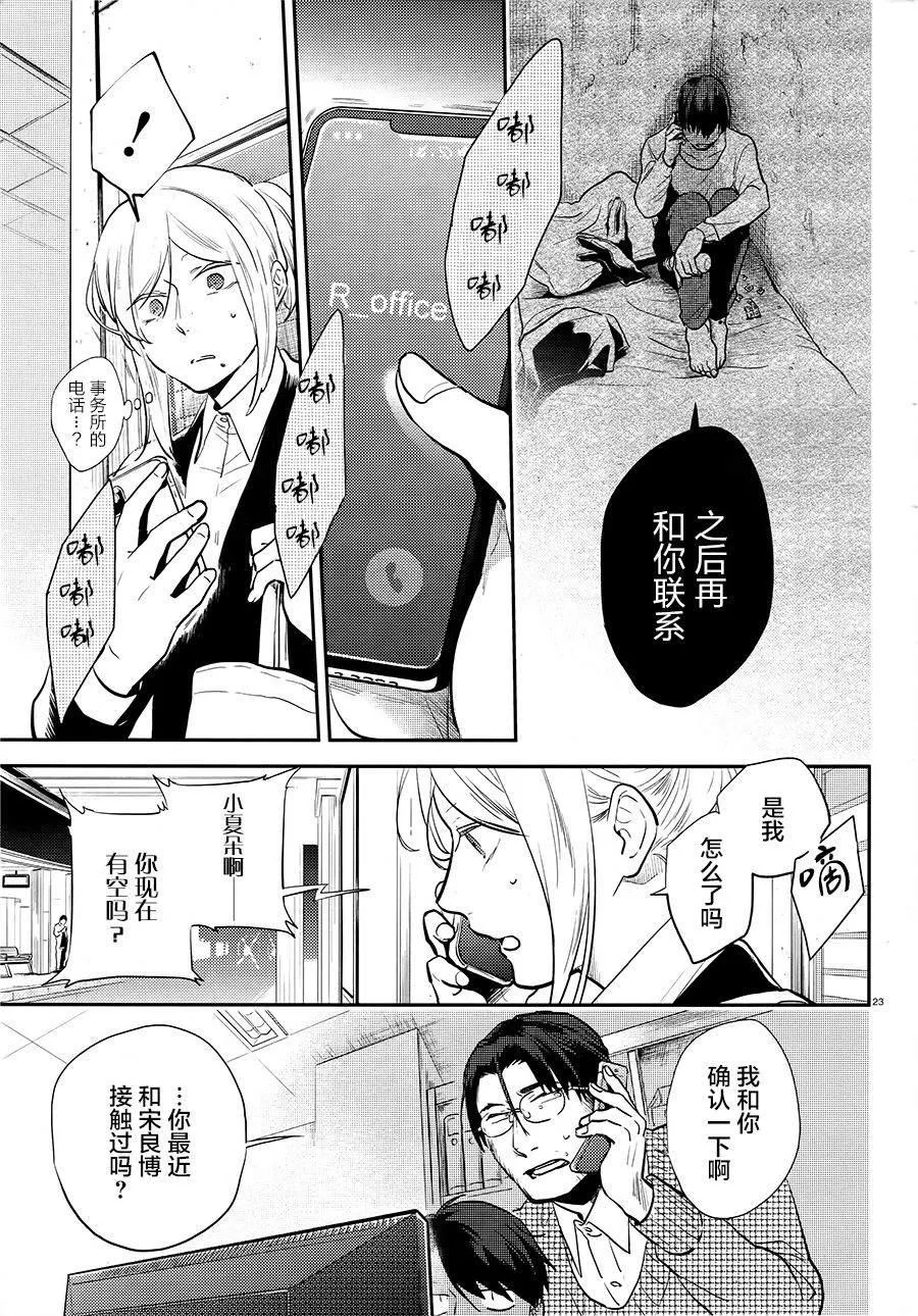 第57话 第23页