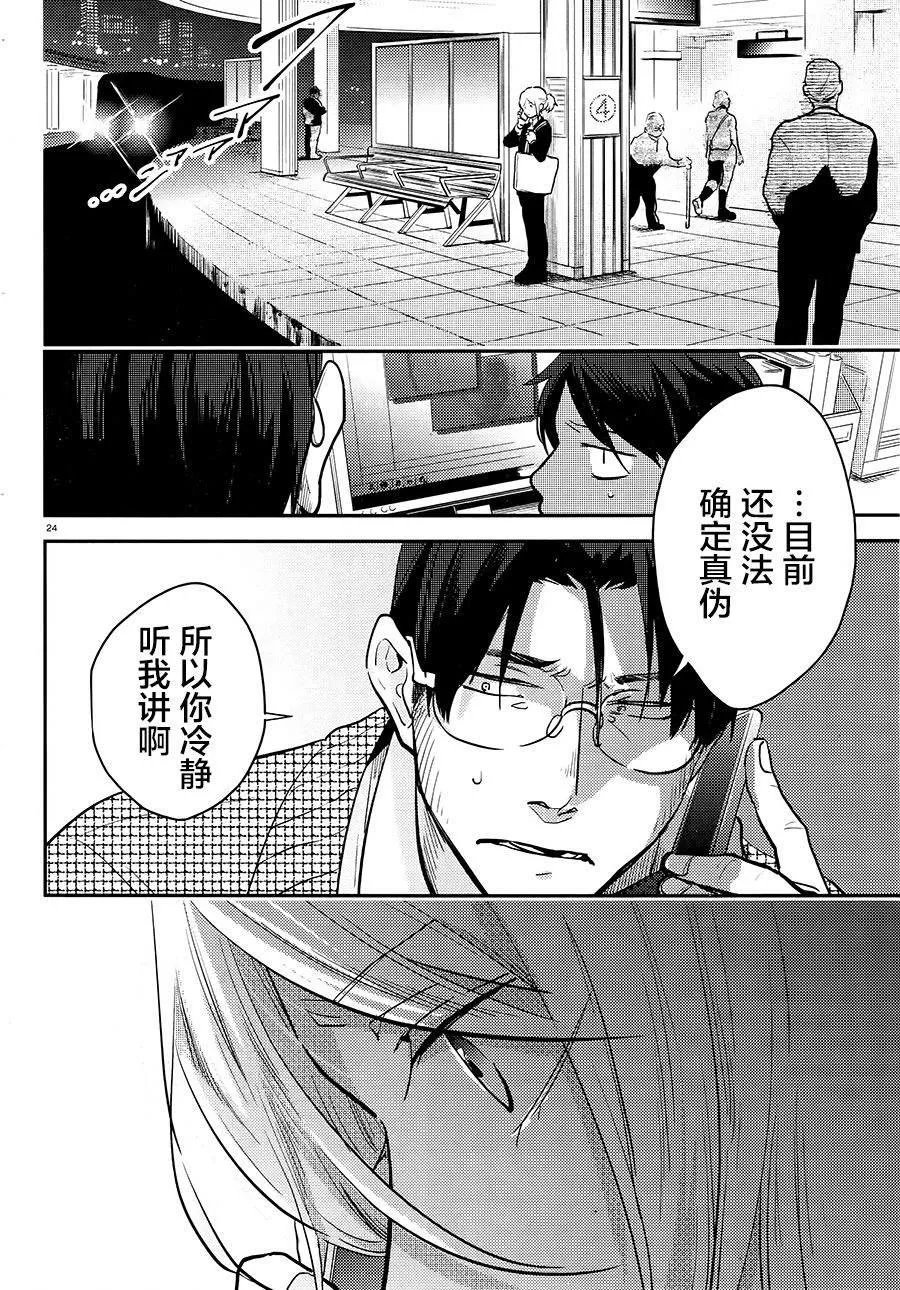第57话 第24页
