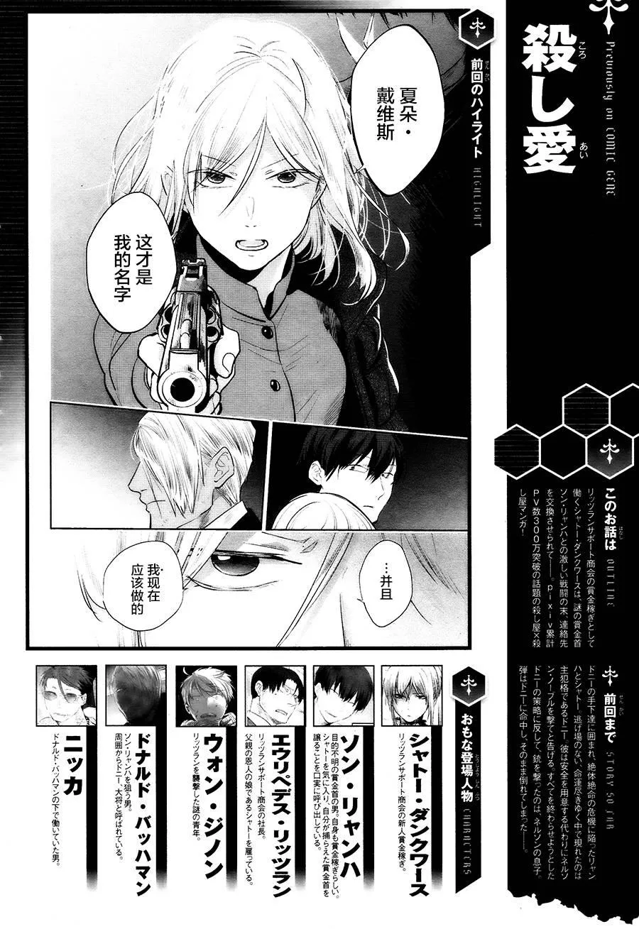 第56话 第1页