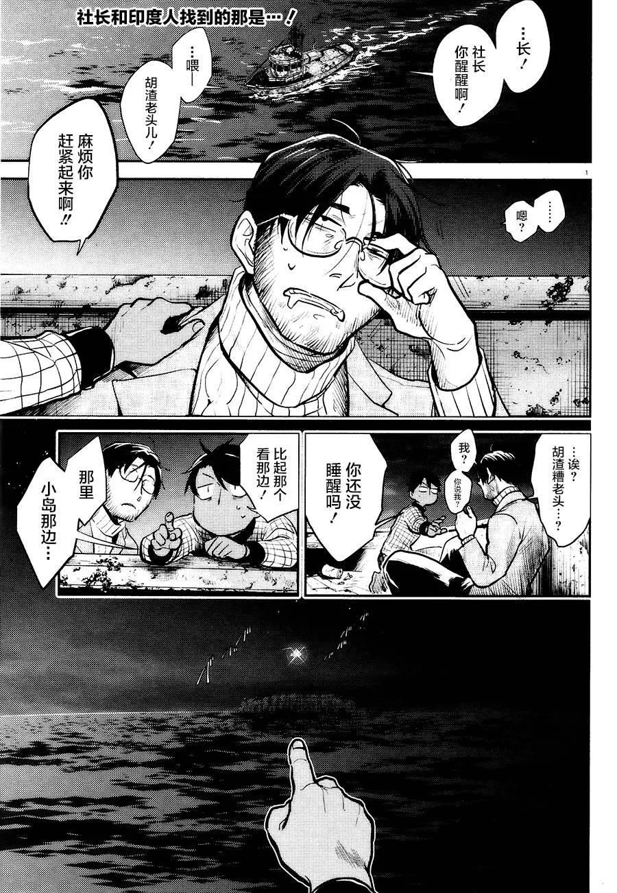 第56话 第2页