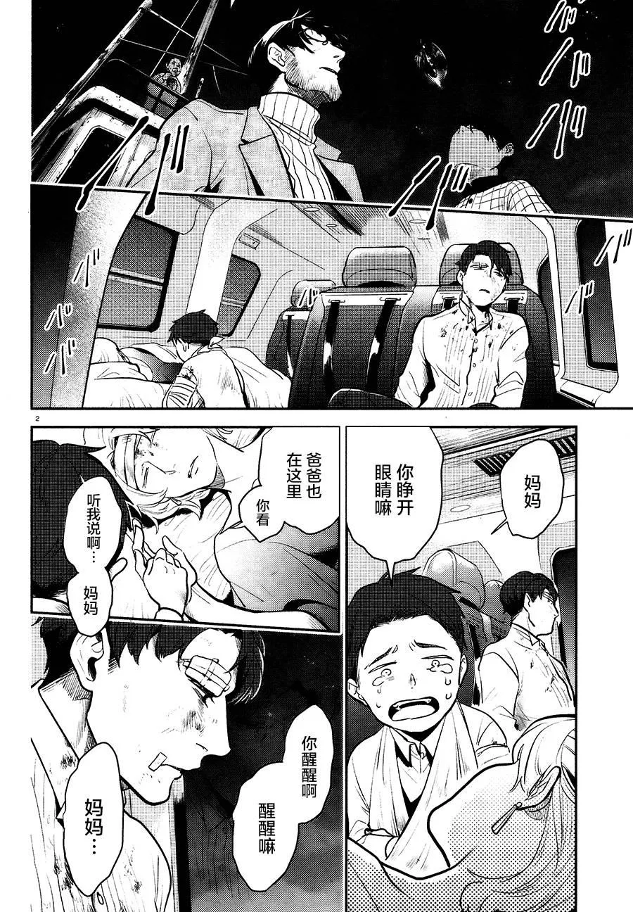 第56话 第3页