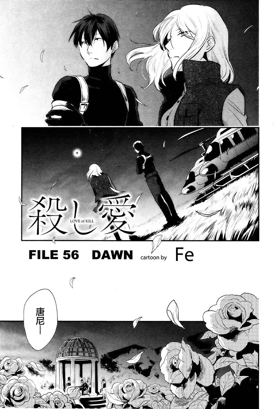 第56话 第4页