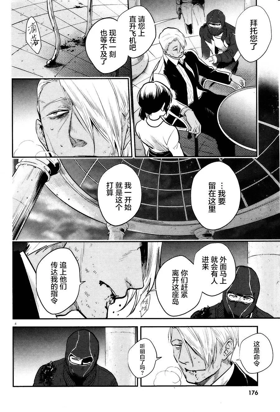第56话 第5页