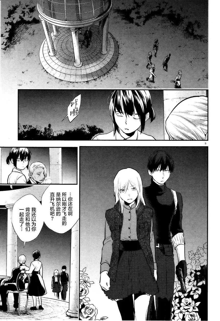 第56话 第6页