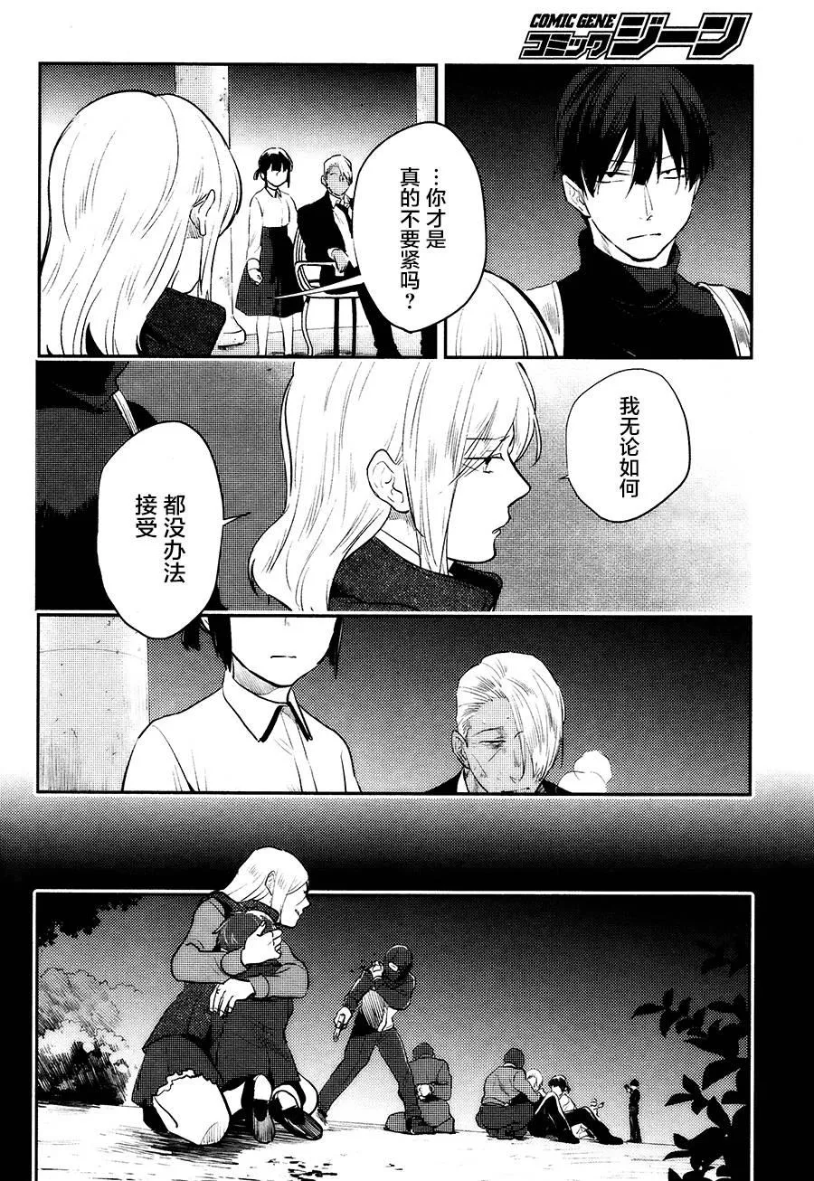 第56话 第7页