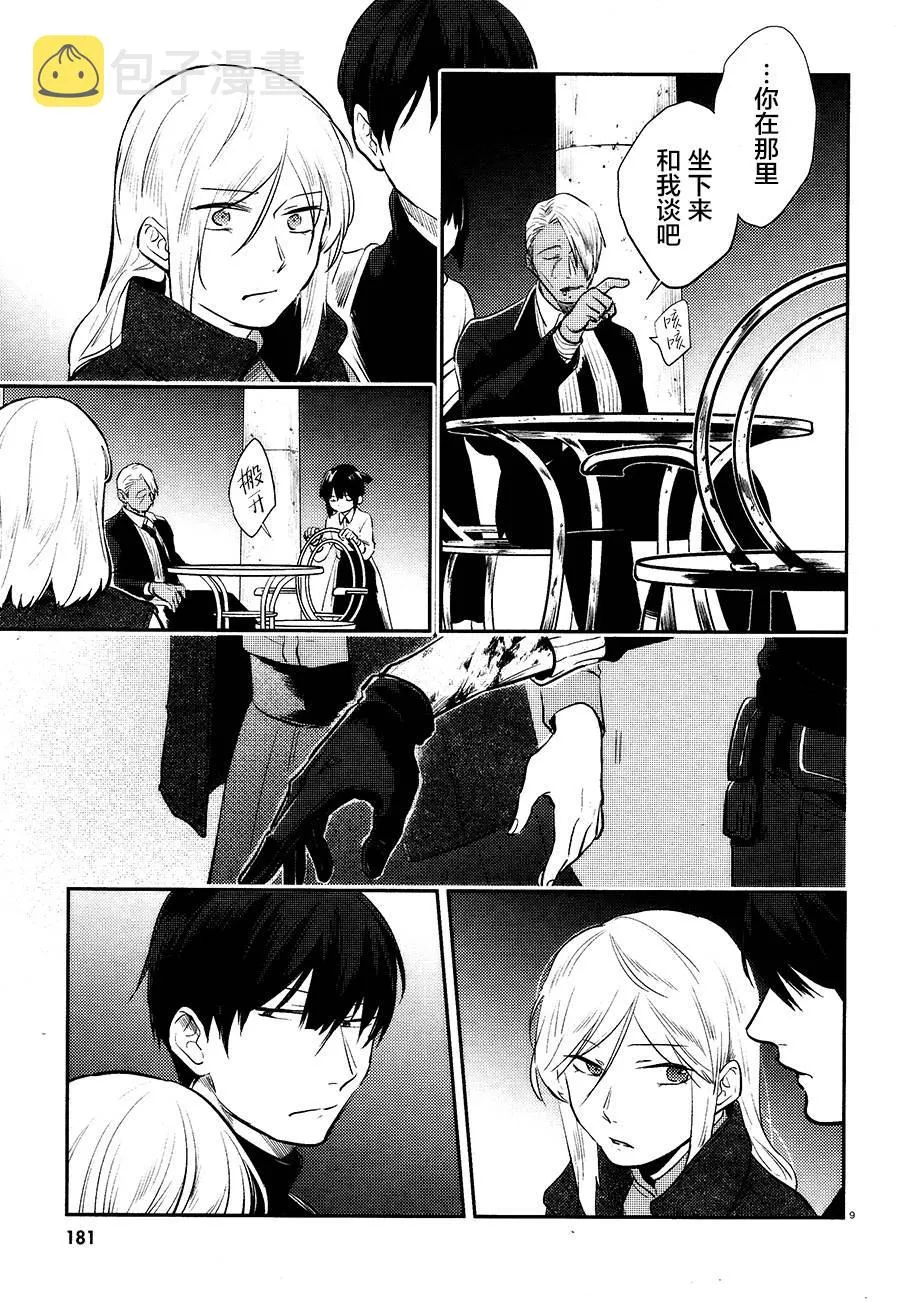 第56话 第9页