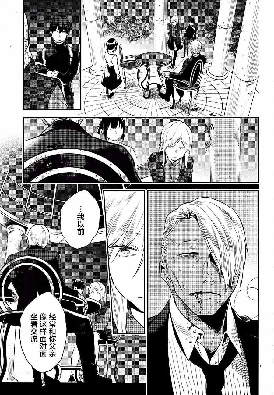 第56话 第11页