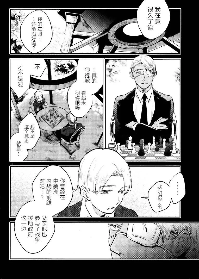 第56话 第12页