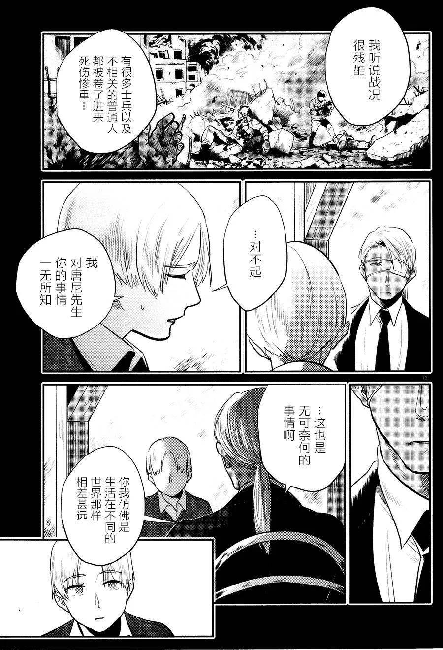 第56话 第13页