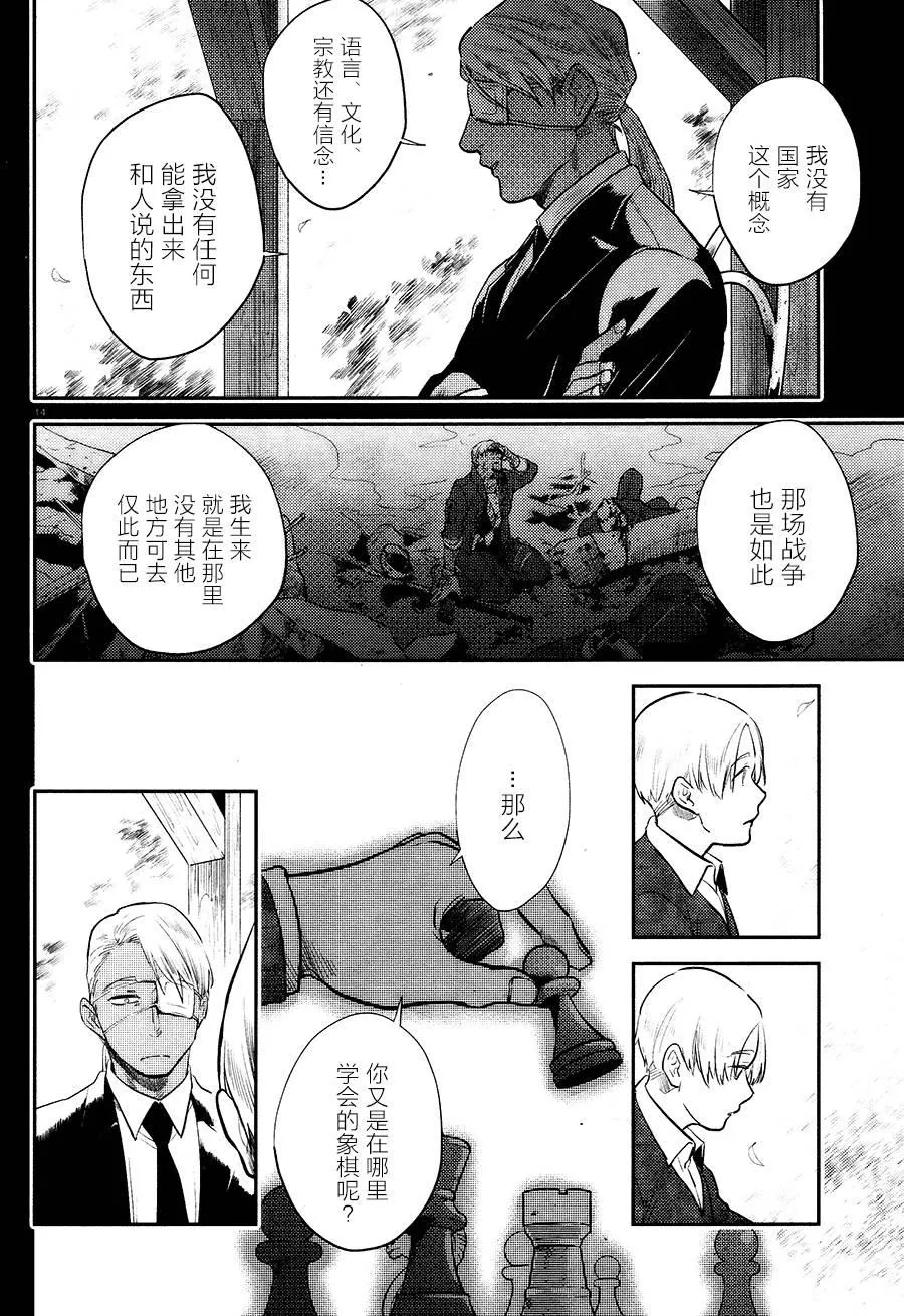 第56话 第14页