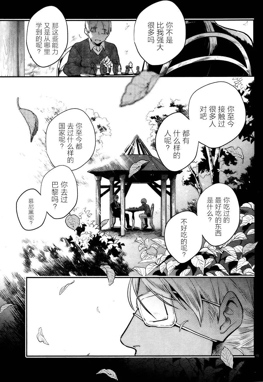 第56话 第15页