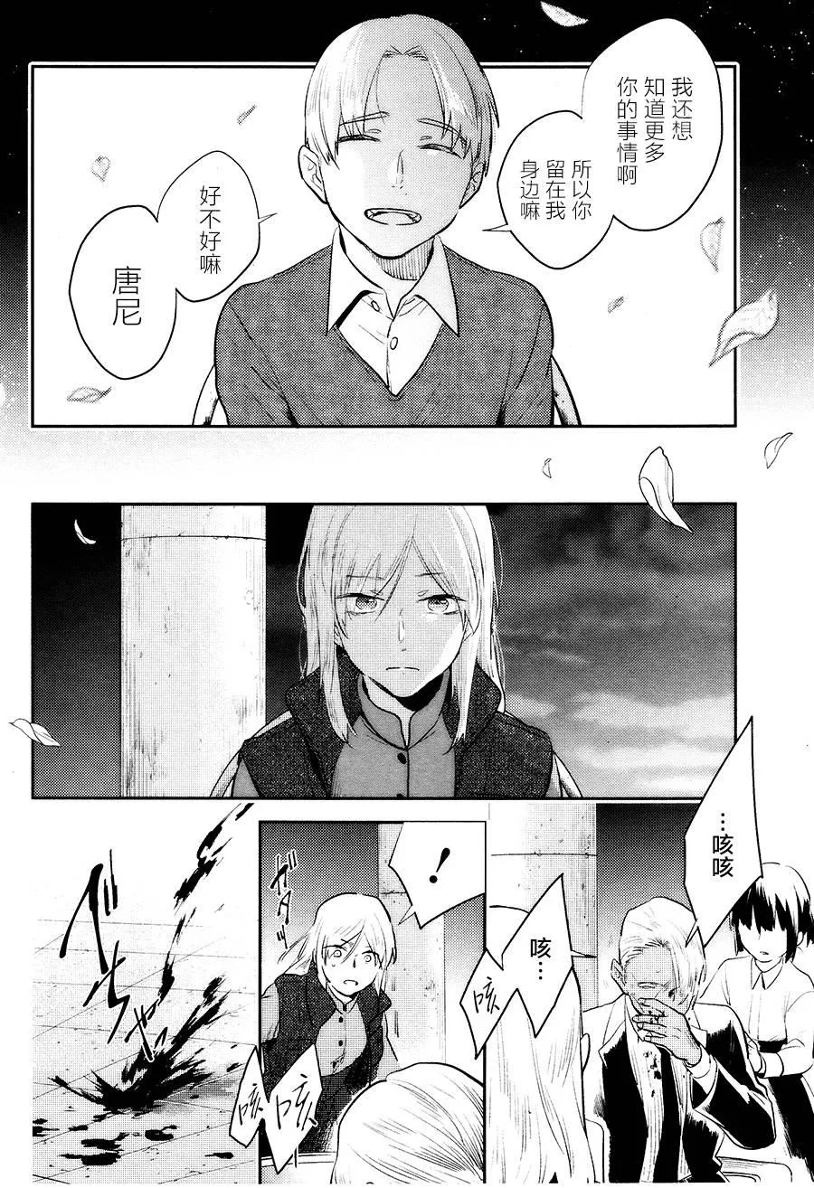 第56话 第16页