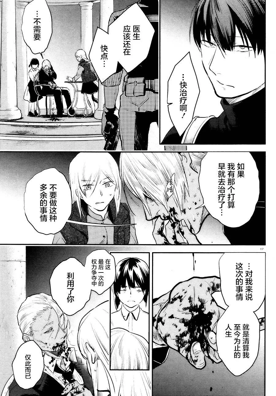 第56话 第17页