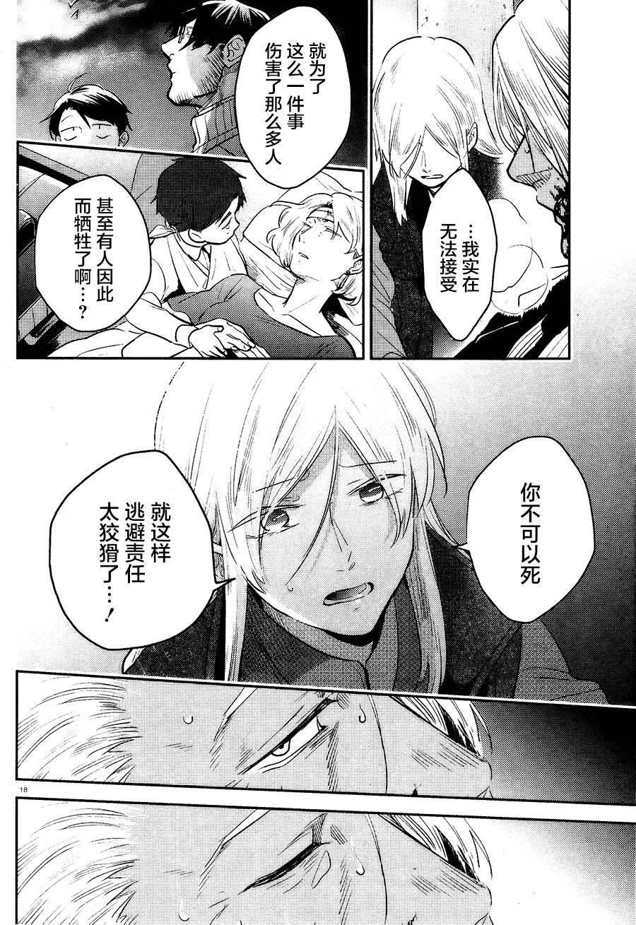 第56话 第18页