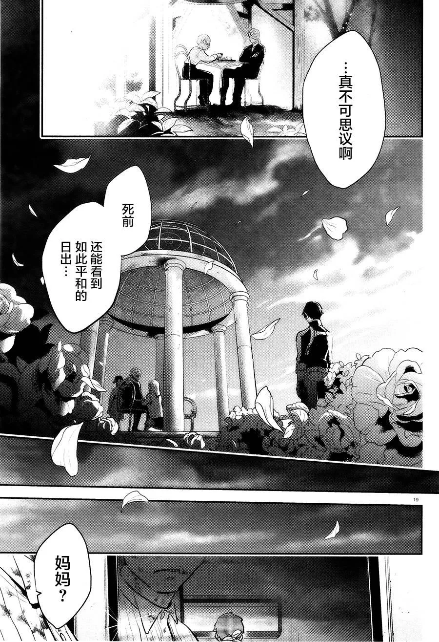 第56话 第19页