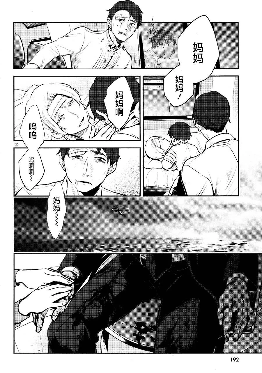 第56话 第20页