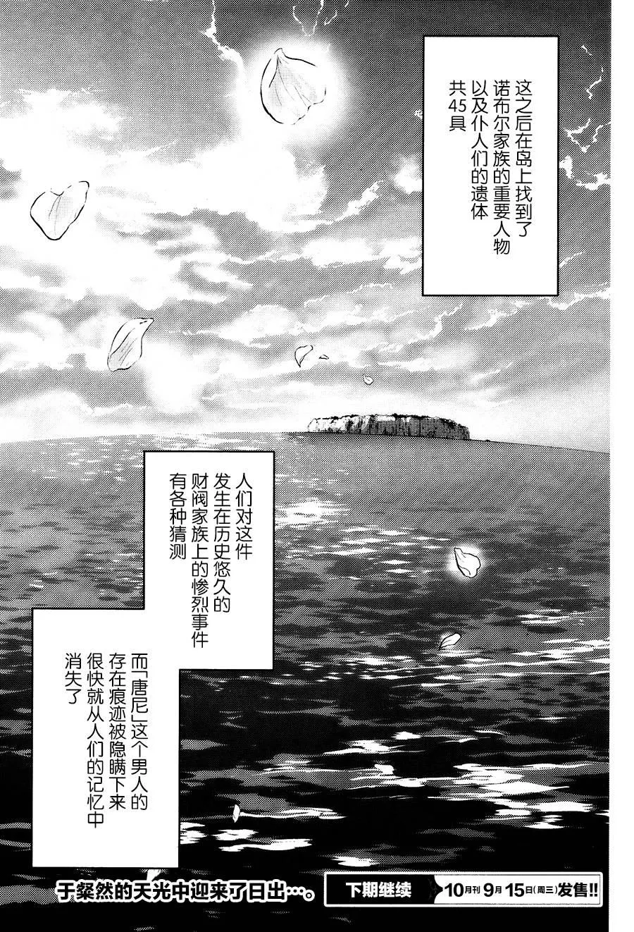 第56话 第21页