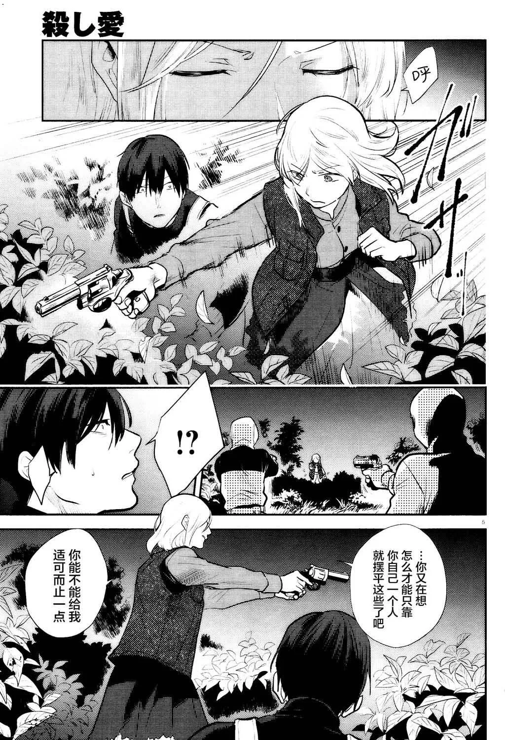 第55话 第6页