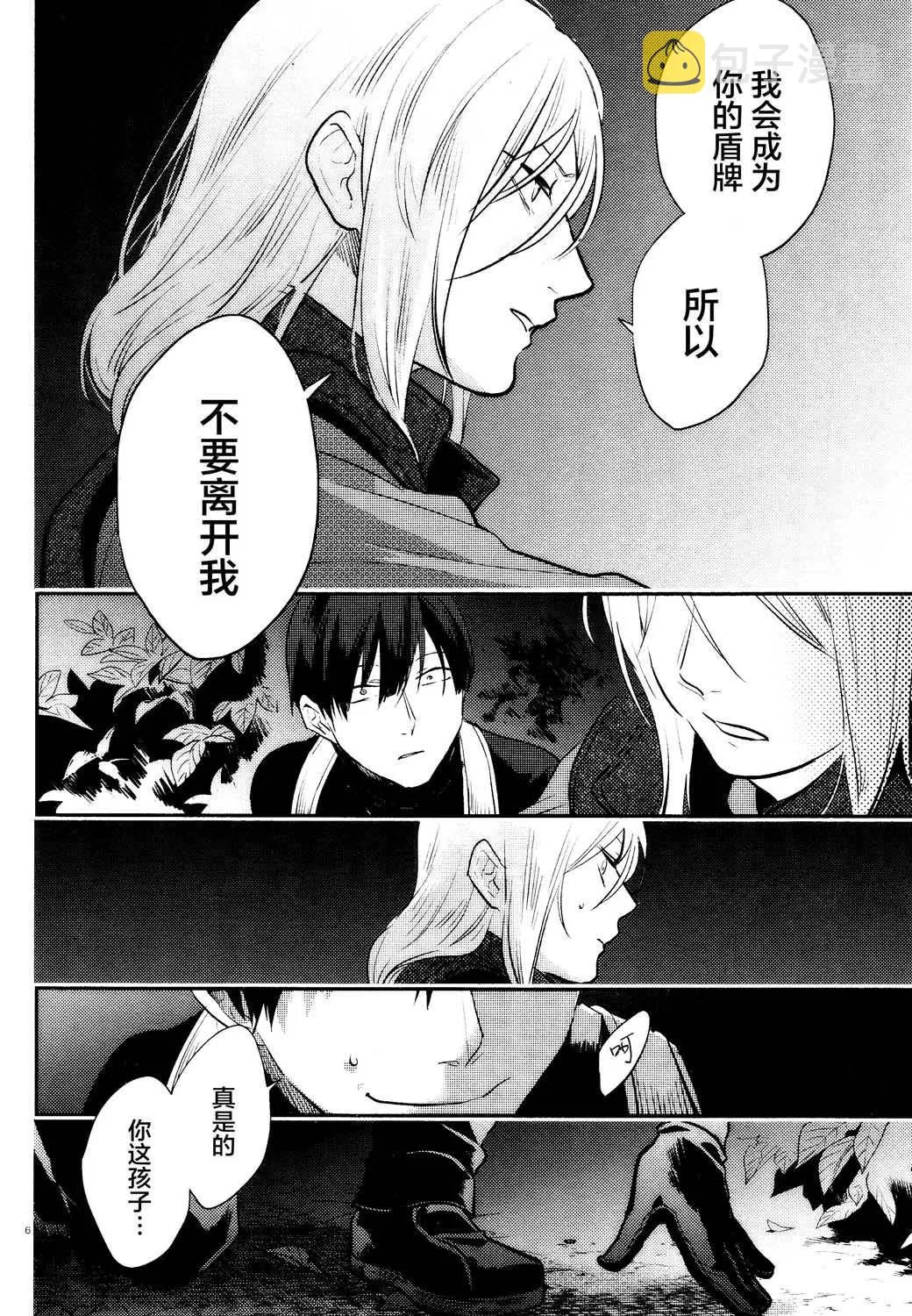 第55话 第7页